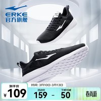 鸿星尔克跑步鞋春季透气男鞋轻便网面通勤休闲跑鞋户外慢跑运动鞋子经典款 正黑/正白-2123【网面透气】 41