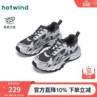 热风(Hotwind)男鞋2026年春季新款男士时尚休闲鞋厚底老爹鞋增高显瘦慢跑鞋 115银灰 41
