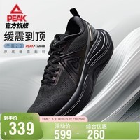 匹克态极千里2.0厚底无板跑步鞋男鞋春季减震回弹慢跑运动鞋DH530017