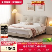 全友家居 布艺软包靠背床1.5x2米主卧室双人大床现代简约奶油风泡芙床