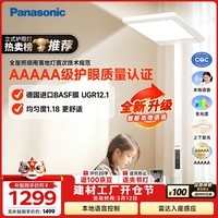 松下（Panasonic）立式护眼灯适阅全光谱100W 学习灯儿童大路灯台灯智能语音