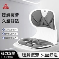 匹克（PEAK）护腰坐垫人体工学坐姿椅办公室久坐不累学生矫姿靠垫 烟雾灰