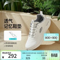 斯凯奇【轻质透气】男鞋春夏季运动鞋男休闲鞋透气网面鞋耐磨健步鞋男款 白色/WHT 41