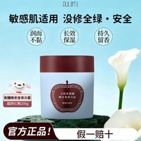 宝玑米身体乳冷霜润肤乳护手霜面霜乳液保湿滋润苹果香氛礼盒礼物 【行业爆款】霜降红釉香200g