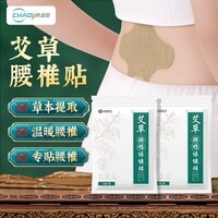 超亚颈椎贴肩周腰椎膝盖保健贴理疗关节穴位灸贴舒缓疼痛贴 【划算装】腰椎贴36贴