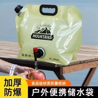 户外便携式水袋食品级露营储水袋软装水袋大容量加厚徒步饮用水袋 【卡其色/8L】便携可折叠水袋1个