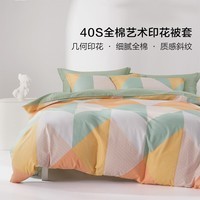 水星家纺出品百丽丝被套单件 100%纯棉 40支阳光全棉印花面料单被套 格瑞里尔全棉印花被套 200cm*230cm