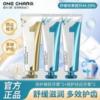 ONE CHARM倍护系列蜂胶炫白牙膏呵护牙龈清新口气净白洁渍牙膏100g三支装