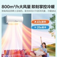 海信易省电空调k200 大1匹/大1.5匹挂机 新一级节能大风量高温自清洁智控冷暖变频卧室壁挂式 以旧换新 大1.5匹 一级能效 询单有礼 35E290