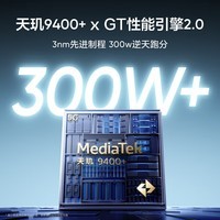 真我OPPO【国家补贴15%】realme真我GT7  oppo手机5g拍照游戏电竞手机 天玑9400+ 长续航  oppogt7 16+512 石墨烯 夜 官方标配