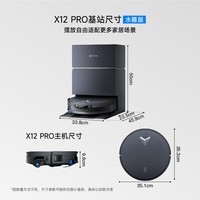科沃斯X12 PRO扫地机器人扫拖洗烘一体自动清洗自动集尘滚筒洗地机器人钛灰银水箱版-DEX35