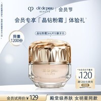 肌肤之钥（CPB）【会员试用】晶致润耀粉霜3ml#I10 粉底液遮瑕化妆品