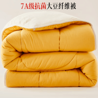 水星家纺出品百丽丝被子抗菌大豆纤维被春秋被四季被冬被秋冬保暖被芯 【7A级抗菌&大豆纤维】大豆春秋被 150cm*210cm