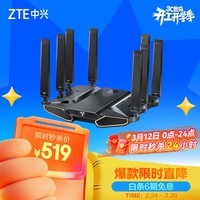中兴（ZTE）【问天】BE7200Pro+ WiFi7家用无线路由器 双频聚合游戏加速 8颗独立放大器 满血2.5G网口