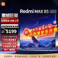 小米（MI）电视85英寸4K 240Hz超高刷全速旗舰S Pro  Mini LED 游戏电视 WiFi 6 智能液晶平板电视机 85英寸 3+64G大屏主推款
