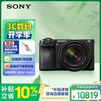 索尼（SONY）Alpha 6700 APS-C微单相机 创意滤镜 AI智能芯片 SEL18135套机（ILCE-6700/a6700）