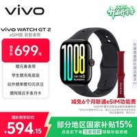 vivo WATCH GT 2 eSIM版 曜石黑  超窄边高亮大屏照片表盘一碰换 eSIM独立通信智能手表情侣手表送女友