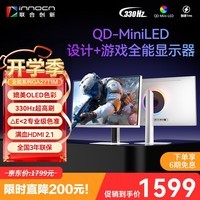 联合创新27英寸2K330Hz 1152分区QD-MiniLED HDR1000 升降旋转 内置音响 设计游戏全能显示器GA27T1M