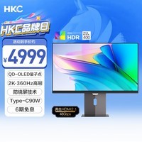 HKC 26.5英寸QD-OLED量子点2K高清360Hz原生10bit HDR400电竞Type-C90W旋转升降27英寸显示器GS27QE