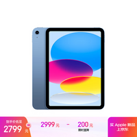 Apple/苹果 iPad11英寸 A16芯片2025年款 平板电脑 (128GB WLAN版/学习办公娱乐)蓝色