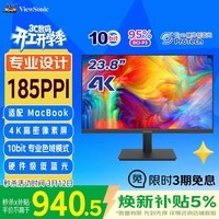 优派23.8英寸 4K超清IPS显示器 广色域 硬件低蓝光爱眼 专业设计 家用商用办公电脑显示屏VA2462-4K-HD