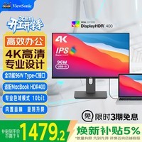 优派27英寸 4K超清 IPS显示器 HDR400 TypeC96W 10bit 旋转升降 广色域 专业设计电脑显示屏 VG2781-4K