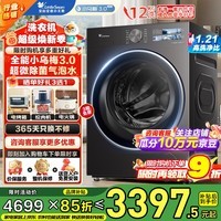 小天鹅（LittleSwan）小乌梅3.0洗衣机滚筒全自动10KG大容量纯平全嵌大筒径超薄超微净泡1.21洗净比一级能效品牌补贴 小乌梅3.0标准版 单洗 TG10VE40