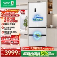 容声双净526L法式多门冰箱pro双系统循环一级能效风冷无霜大容量以旧换新BCD-526WD15MPA国家补贴