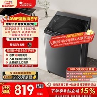 小天鹅（LittleSwan）波轮洗衣机小型全自动家用 10KG TB10V27T 以旧换新 国家补贴 京东自营 一级能效 宿舍租房神器