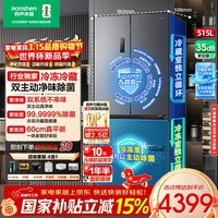 容声方糖515L法式多门冰箱双系统主动除菌超薄零嵌入式一级能效无霜灰BCD-515P60FZMAD国家补贴世界杯