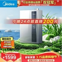 美的【超一级能效 LN3S零冷水款】16升双增压恒温瀑布浴 燃气热水器天然气【国家补贴15%】
