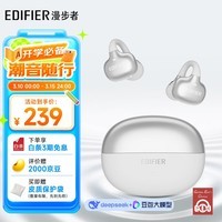 漫步者(EDIFIER)X Clip耳夹式蓝牙耳机 翻译耳机 翻译机 开放式 跑步运动耳机 蓝牙6.0 月岩白