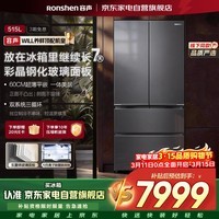 容声WILL冰箱515升法式四开门超薄零嵌入式双系统三循环一级能效风冷无霜变频BCD-515W60FZGAK