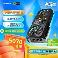 技嘉(GIGABYTE)5070显卡 魔鹰 GeForce RTX 5070 Gaming OC 12G DLSS4 电竞游戏AI智能学习显卡【注册四年保】
