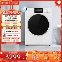 松下(Panasonic)【价保618】白月光4.0MAX 滚筒洗衣机 全自动家用 12公斤大容量 超薄全嵌 双智能投放 N571T
