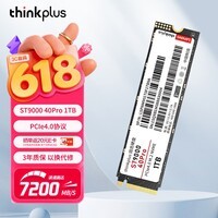 ThinkPlus联想 1TB SSD固态硬盘m.2接口(NVMe协议)pcie4.0 ST9000 40pro 读速高达7200MB/s