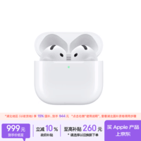 Apple/苹果 AirPods 4(支持主动降噪)搭配无线充电盒(USB-C)苹果蓝牙耳机适用iPhone/iPad 四代【电信】