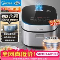 美的（Midea）【价低头部主播9折 价保618】升级款青瓷电饭煲4L电饭锅抗菌青瓷内胆多功能微压家用3-4人智能预约