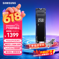 三星(SAMSUNG)1TB SSD固态硬盘 M.2接口(NVMe协议PCIe4.0*4/5.0*2)读速7150MB/S 990 EVO Plus
