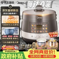 美的(Midea)【价保618】有钛0氟青瓷电压力锅少盐提鲜70kPa高压锅1000W大功率0涂层多功能一体电饭煲E5860G