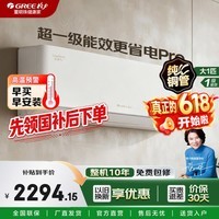 格力(GREE)【价保618】 云佳Pro 大1匹一级能效 变频挂机 冷暖两用 变频 高温自清洁 卧室挂机空调 白色 云佳Pro 【新品上市】 大1匹