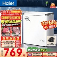 海尔(Haier)142L单温冰柜小型家用小冰柜减霜一级能效冷藏冷冻转换深冷冷柜小冰箱BC/BD-142GHW9D价保618