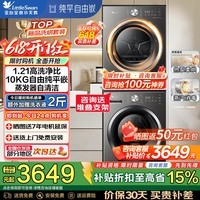 小天鹅洗衣机滚筒全自动家用10公斤大容量纯平自由嵌 超高洗净比 一级能效 蒸汽消毒洗家电补贴 以旧换新 洗烘套装 【1.21至高洗净比】V28T
