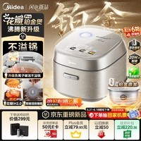 美的(Midea)【价保618】花瓣Pro 2.0IH加热电饭煲5-8个人4升含钛铂金鼎釜蒸煮一体多功能电饭锅MB-40HB9