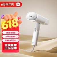 米家 小米手持挂烫机2 蒸汽电熨斗熨烫机 家用便携折叠 除菌除螨 除皱不伤衣 米家手持挂烫机2