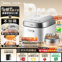 美的（Midea）【价保618】花瓣Pro 2.0IH加热电饭煲3-4人纯钛0涂层家用舒胃饭柴火饭钢化玻璃40HB9T一级能耗