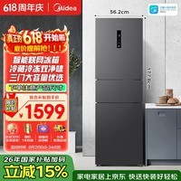 美的271升三门冰箱灰色小型电冰箱三开门一级能效节能风冷无霜双净味家用租房MR-283WTPZE【国家补贴】
