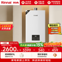 林内（Rinnai）【小蛮腰Plus】13升燃气热水器 智慧恒温 全新升级CPU 天然气变频家用速热小体积 JSQ26-GS41Plus