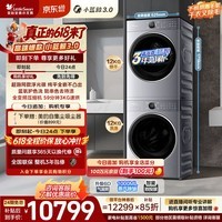 小天鹅（LittleSwan）【价保618】小蓝鲸3.0洗烘套装 12KG滚筒洗衣机全自动+热泵烘干机 蓝氧 全变频TG12VE80PROMAX+MAX