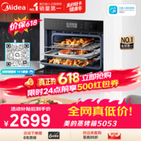 美的（Midea）蒸烤箱一体机嵌入式家用蒸烤箱55L大容量蒸烤一体机 APP智控搪瓷内胆蒸箱烤箱蒸烤炸三合一BS5053W